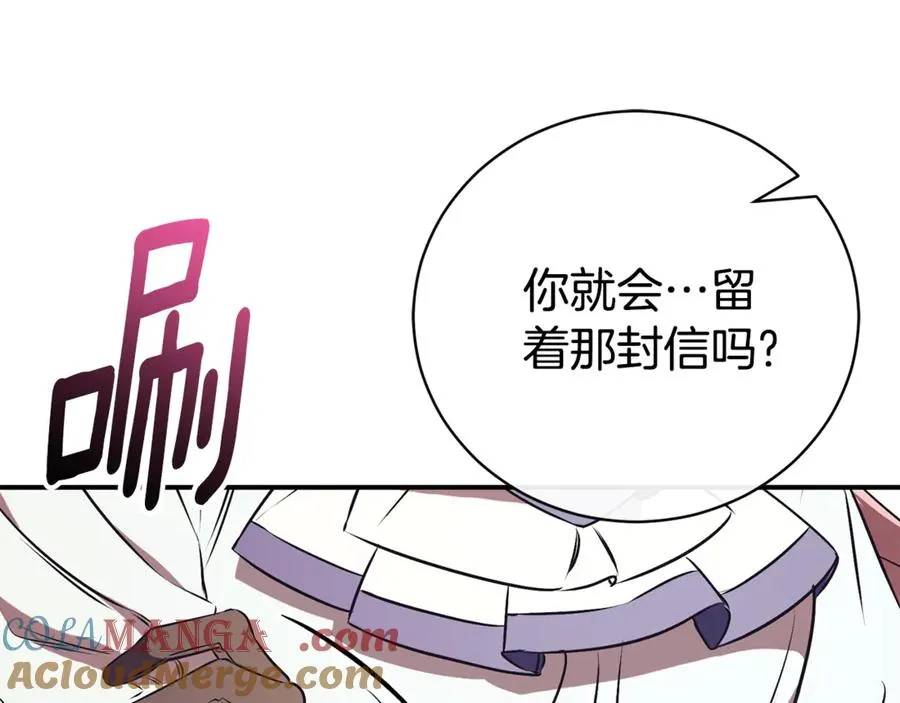 第32话 说服家人 第25页