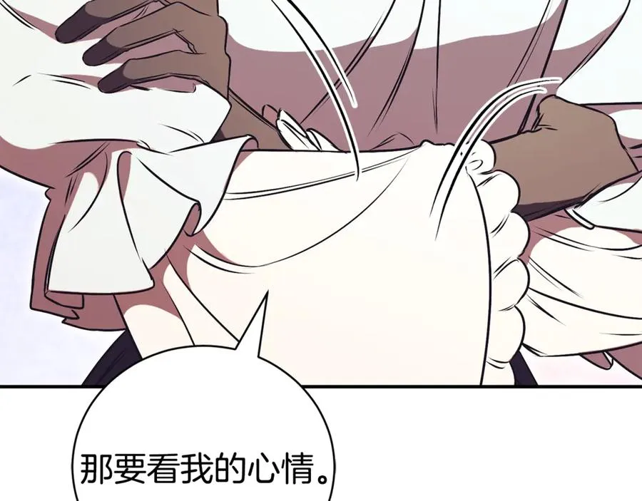 第32话 说服家人 第26页