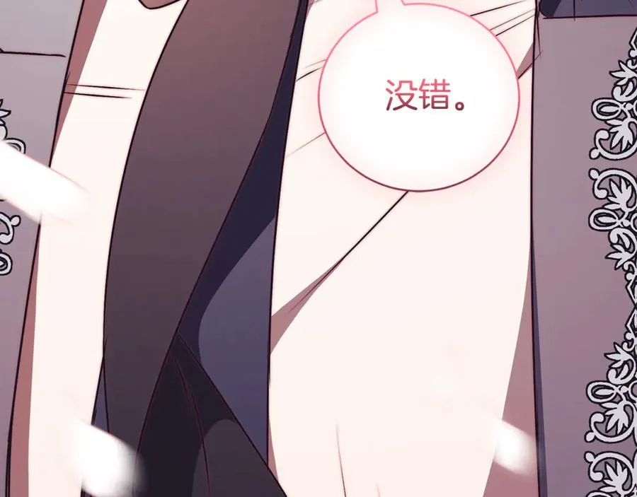 第32话 说服家人 第38页