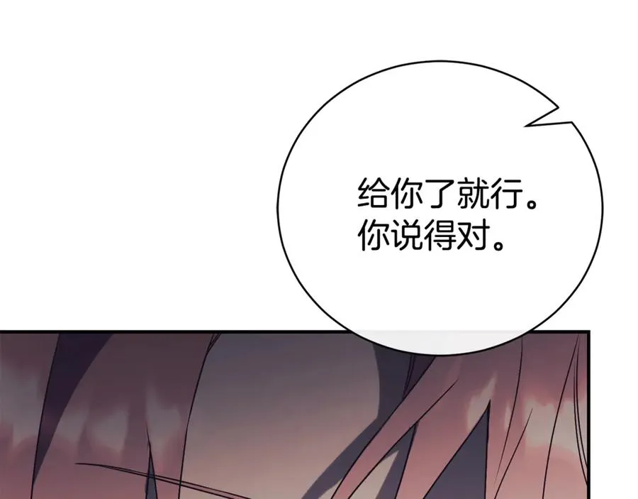 第32话 说服家人 第40页