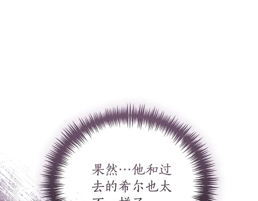 第32话 说服家人 第42页
