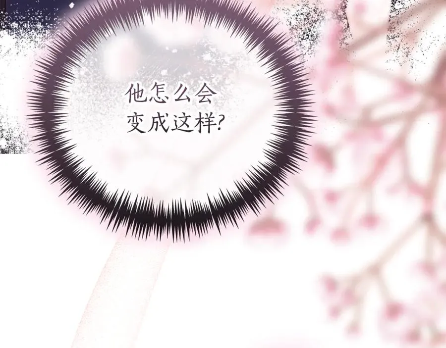 第32话 说服家人 第47页