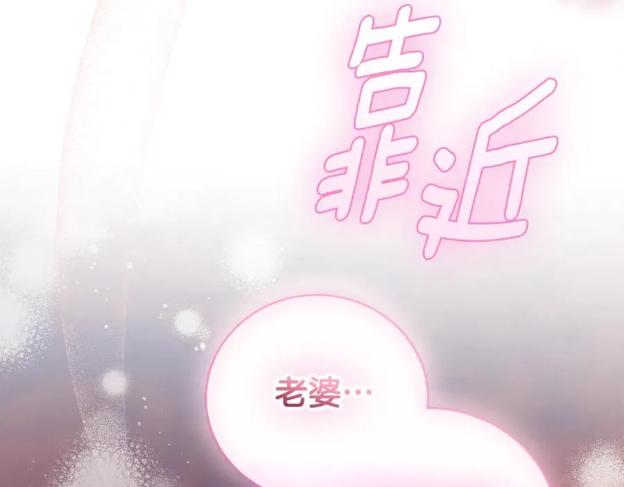 第32话 说服家人 第48页