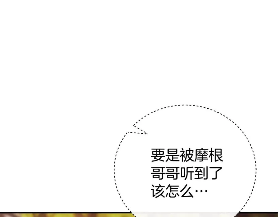 第32话 说服家人 第58页