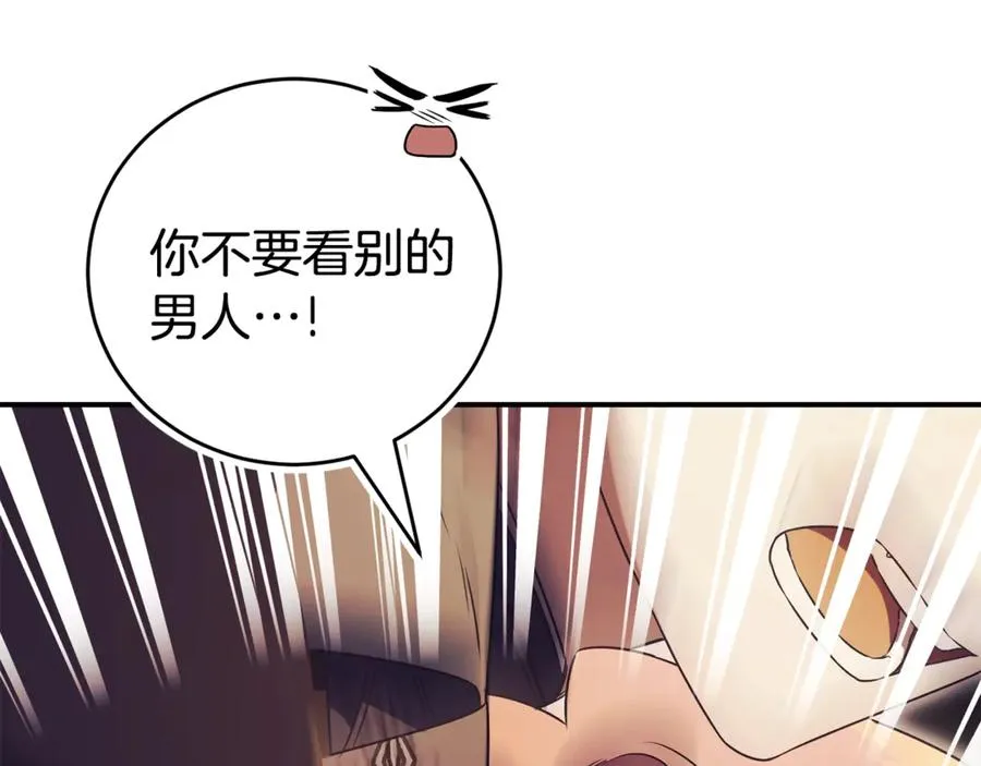 第32话 说服家人 第68页
