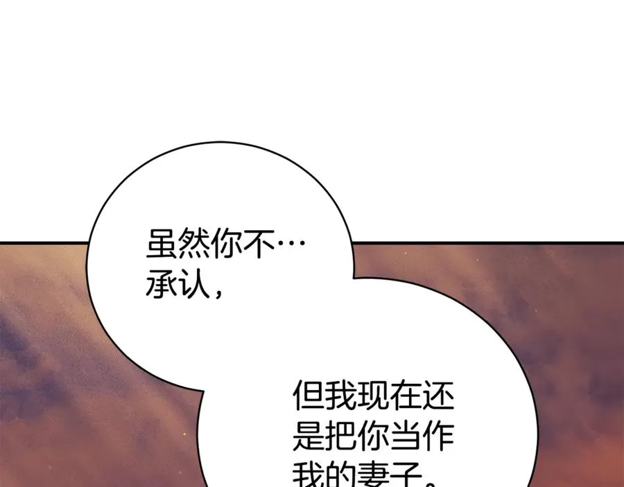 第32话 说服家人 第72页