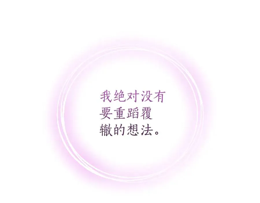 第32话 说服家人 第83页