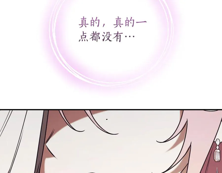 第32话 说服家人 第86页