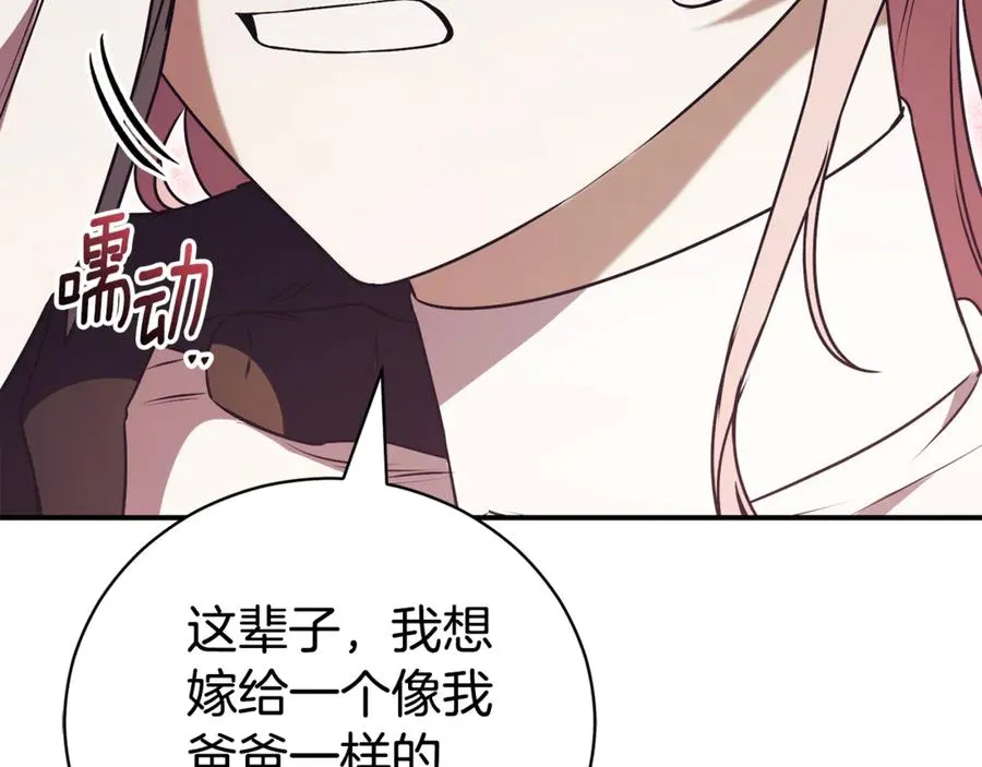 第32话 说服家人 第87页