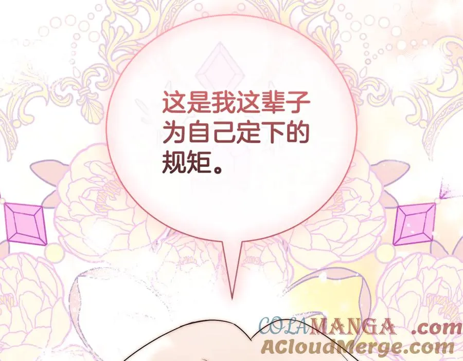 第32话 说服家人 第93页