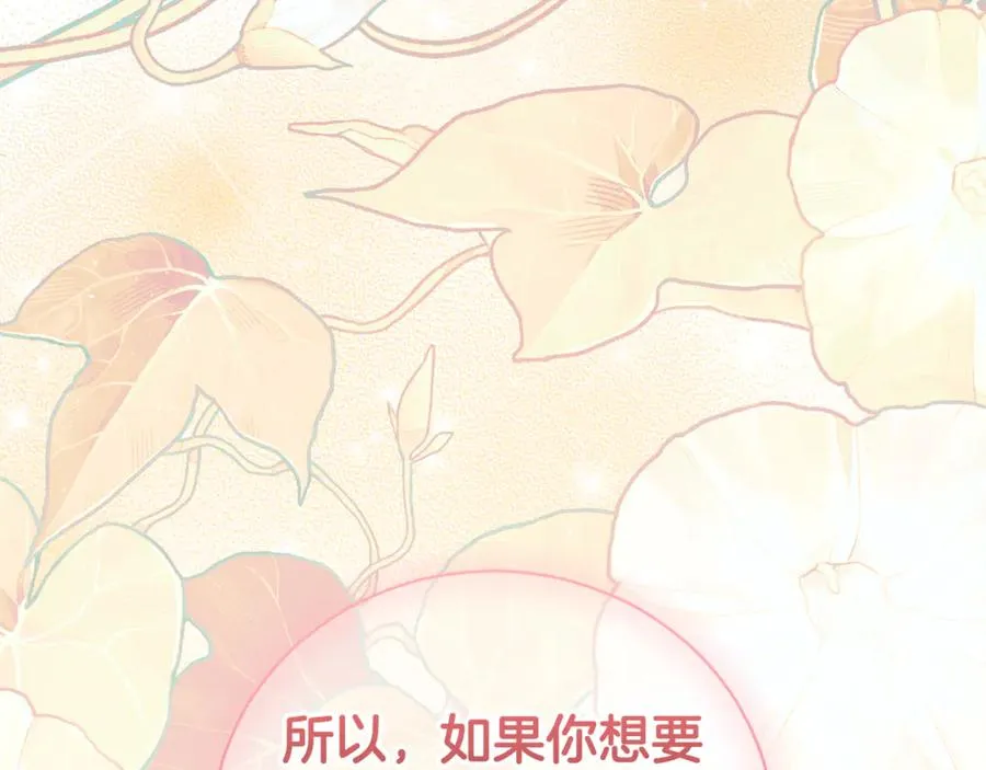 第32话 说服家人 第96页