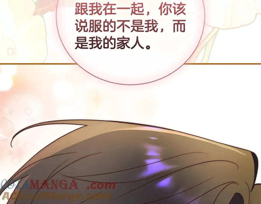 第32话 说服家人 第97页