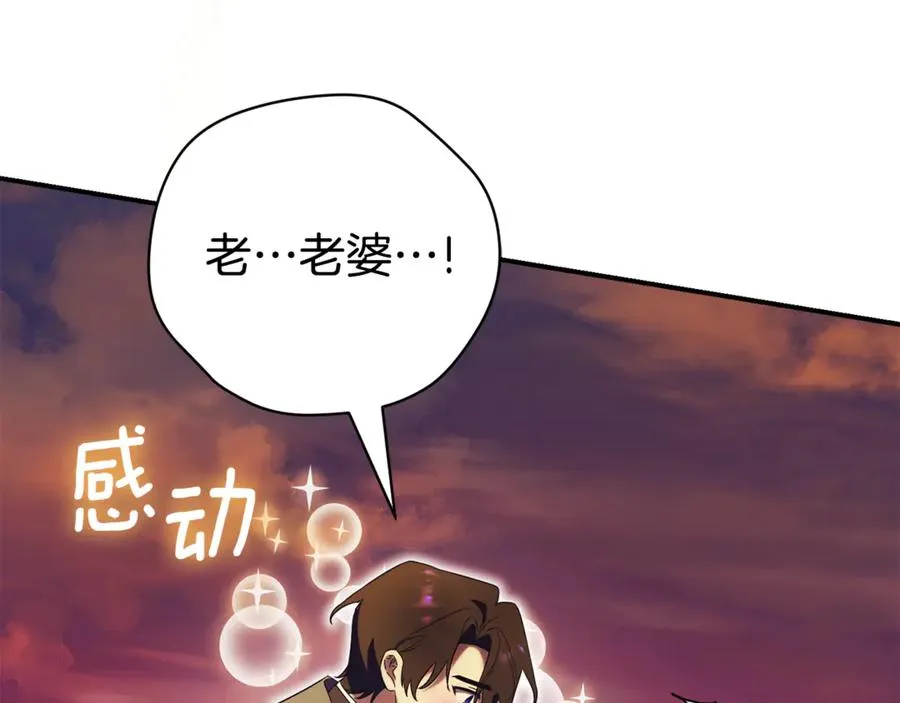 第32话 说服家人 第103页