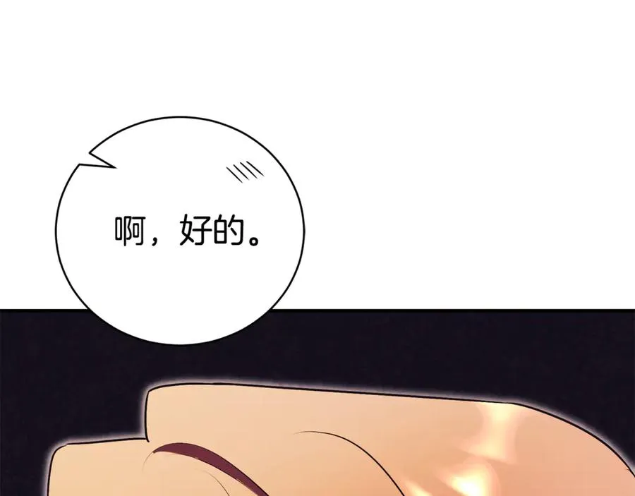 第32话 说服家人 第106页