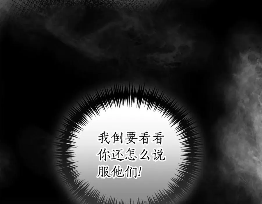 第32话 说服家人 第110页