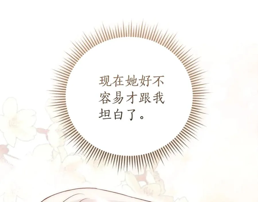 第32话 说服家人 第136页