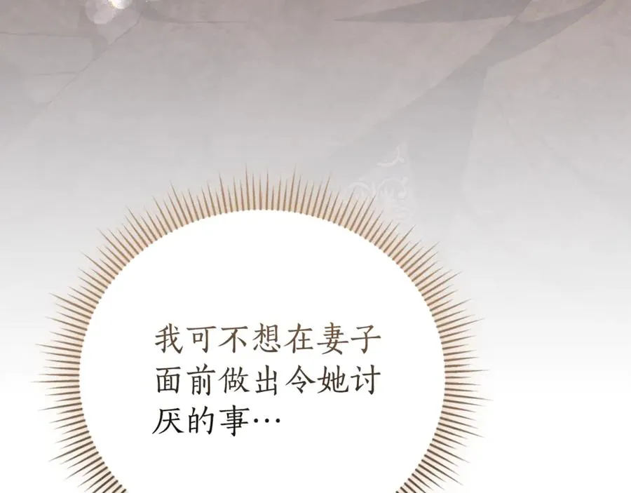 第32话 说服家人 第139页
