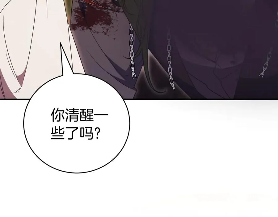 第32话 说服家人 第142页