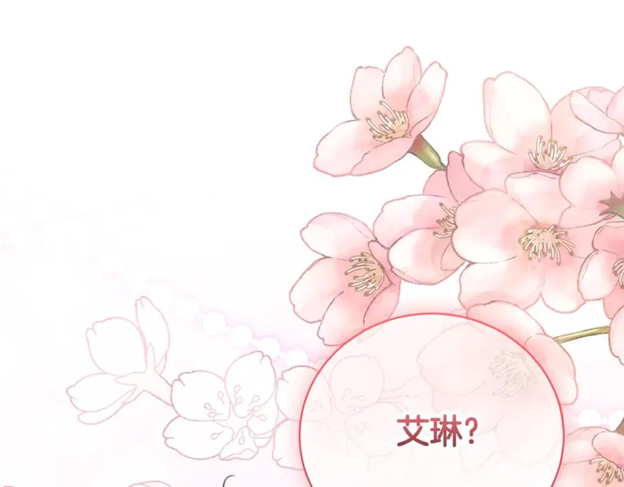 第32话 说服家人 第143页