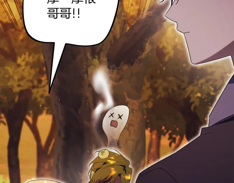 第32话 说服家人 第151页