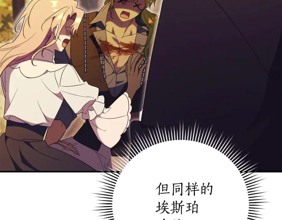 第32话 说服家人 第152页