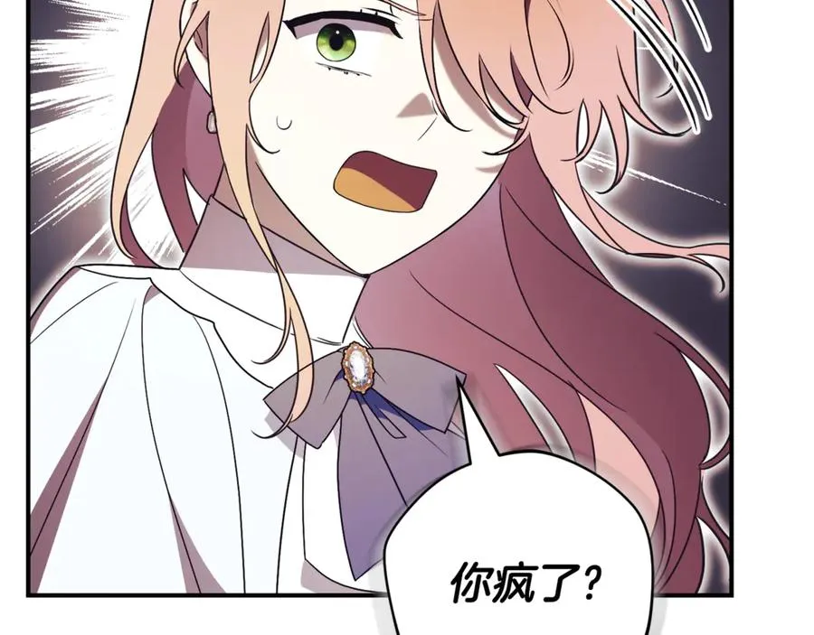 第32话 说服家人 第155页