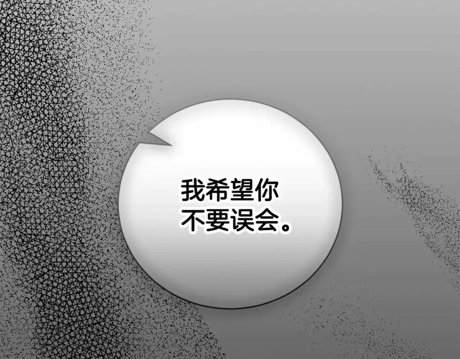 第32话 说服家人 第227页