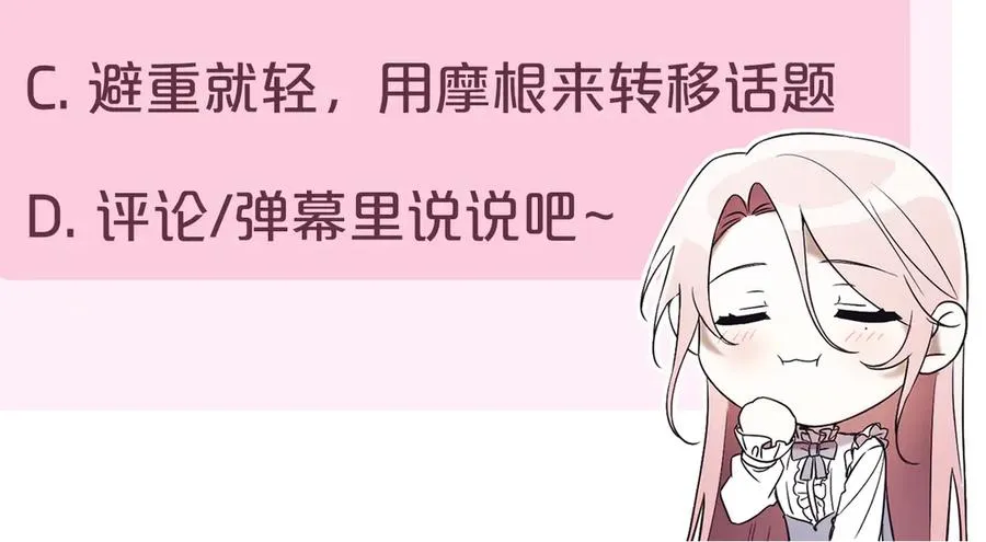 第32话 说服家人 第248页