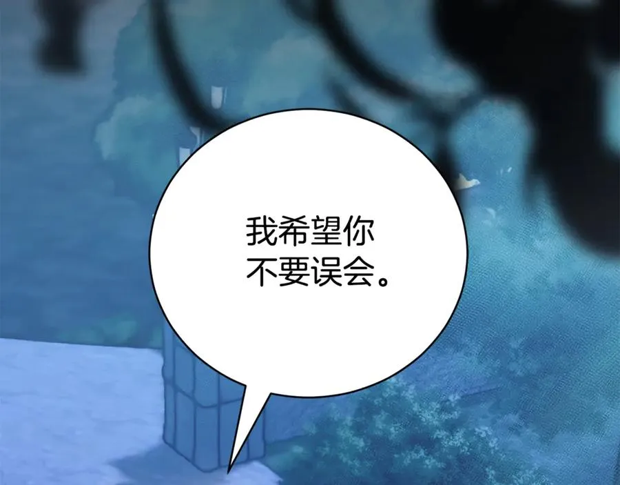 第33话 自爆身份 第2页