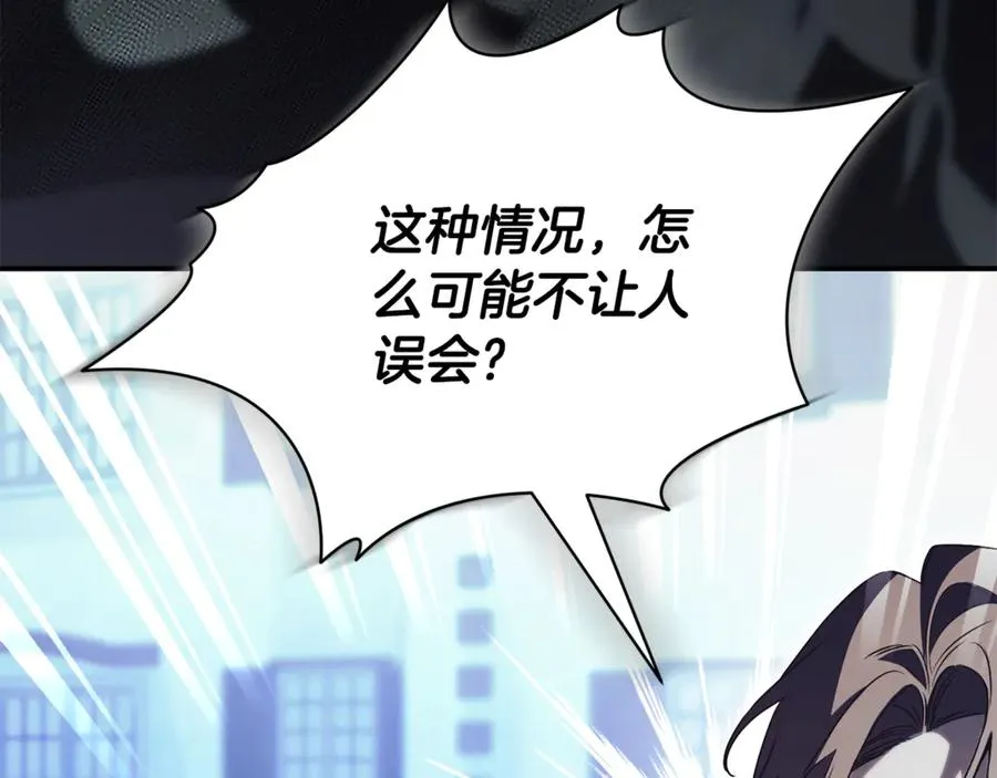 第33话 自爆身份 第6页