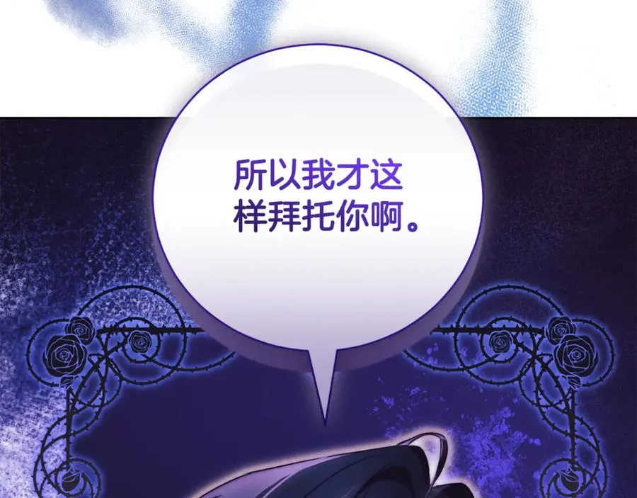 第33话 自爆身份 第10页