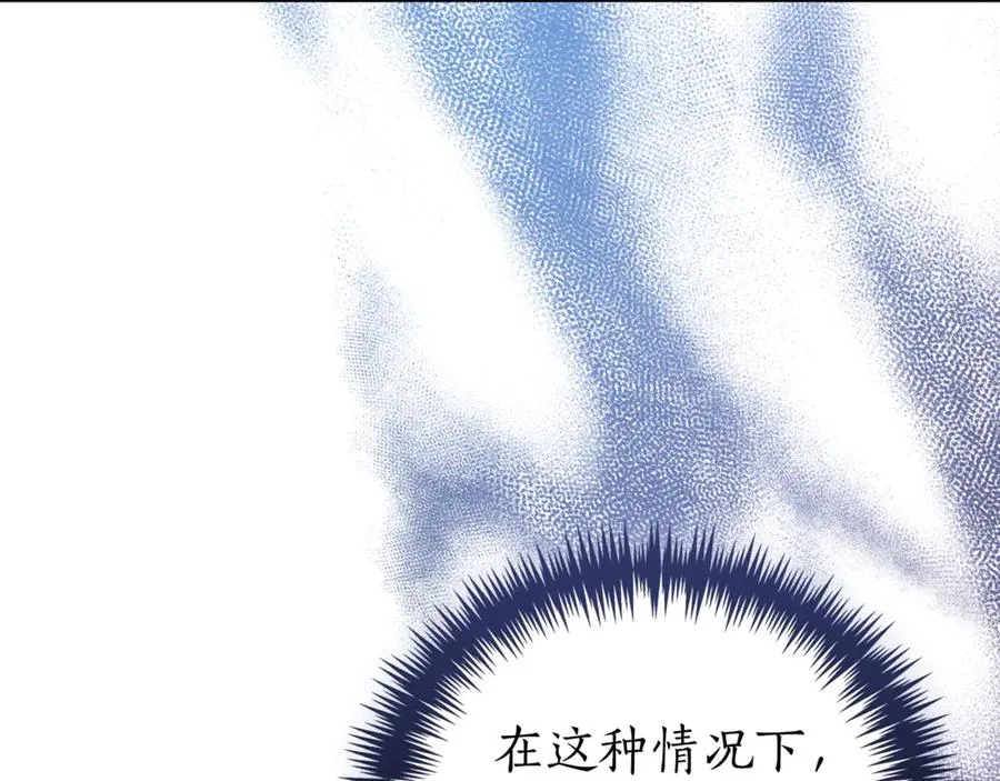 第33话 自爆身份 第14页