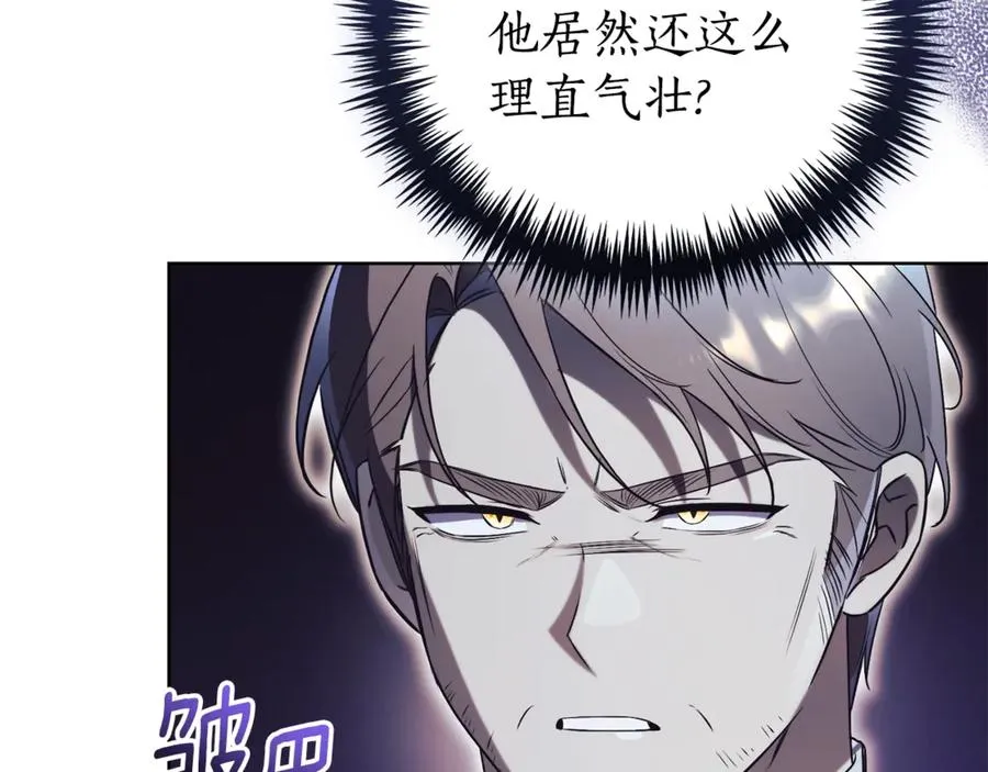 第33话 自爆身份 第15页