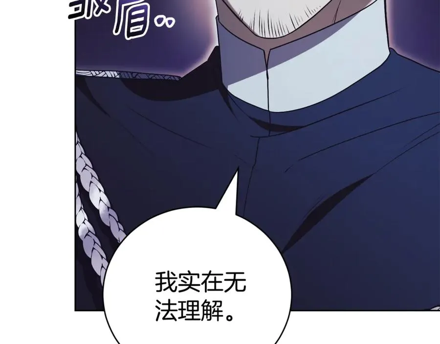 第33话 自爆身份 第16页
