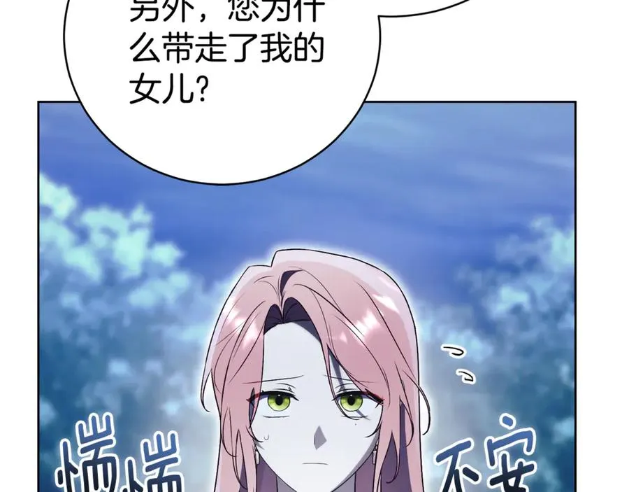 第33话 自爆身份 第19页