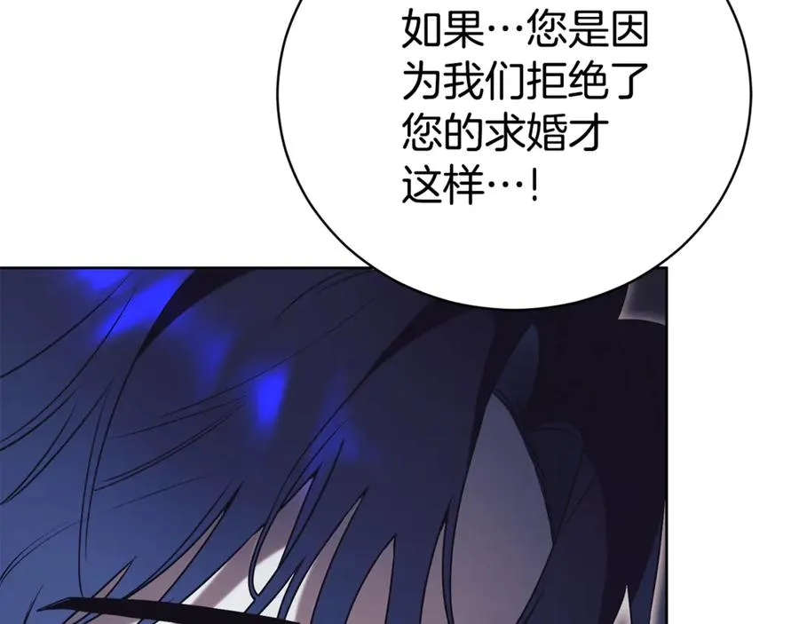 第33话 自爆身份 第22页