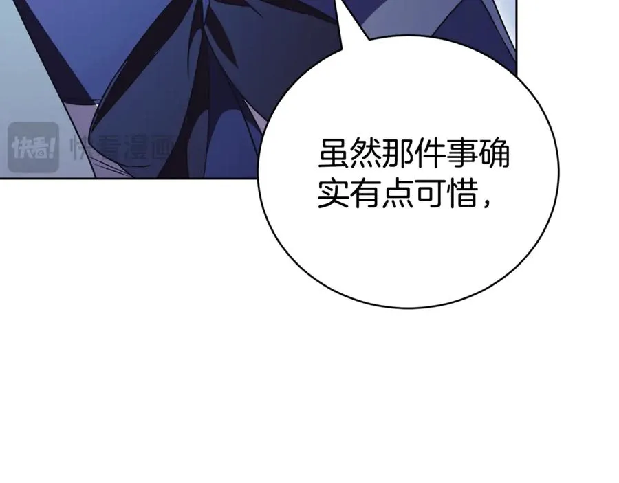 第33话 自爆身份 第24页