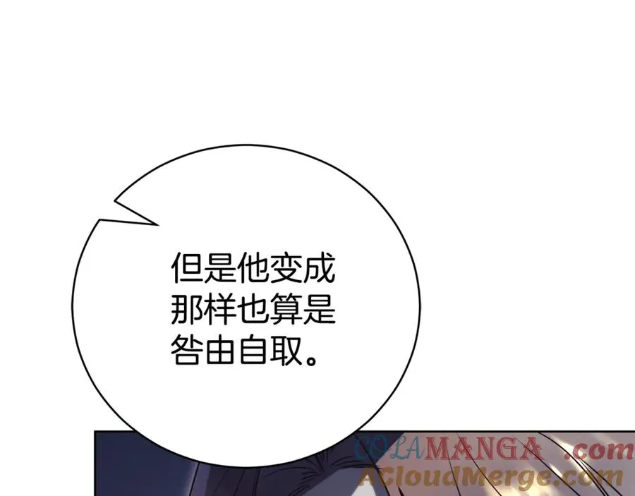 第33话 自爆身份 第25页