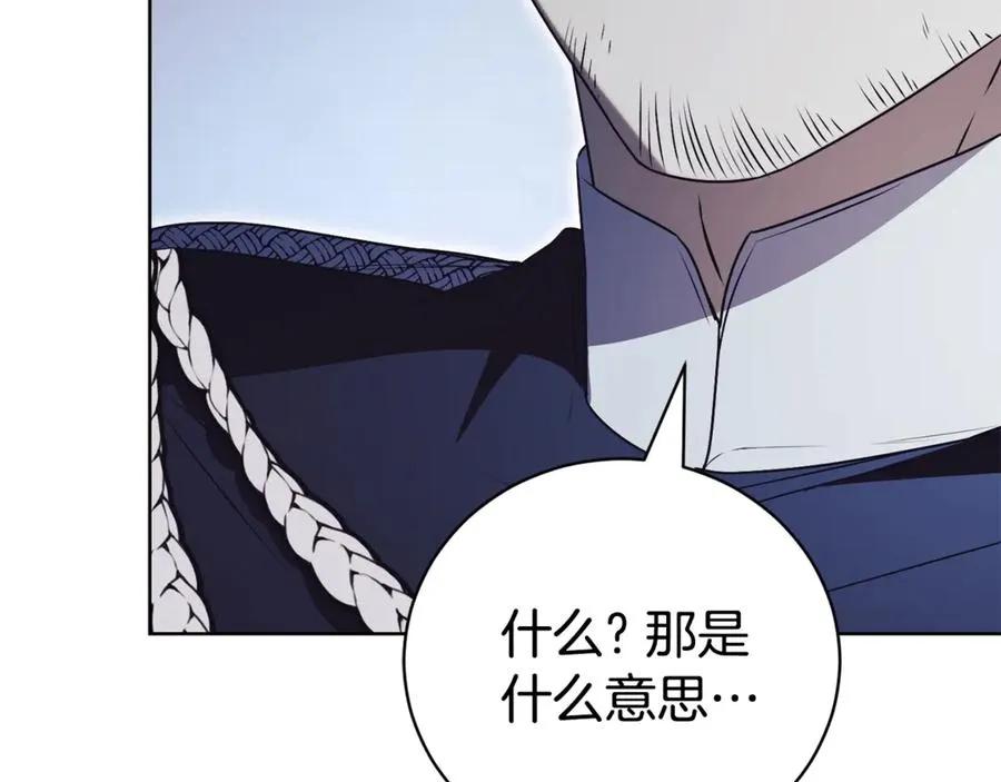 第33话 自爆身份 第27页