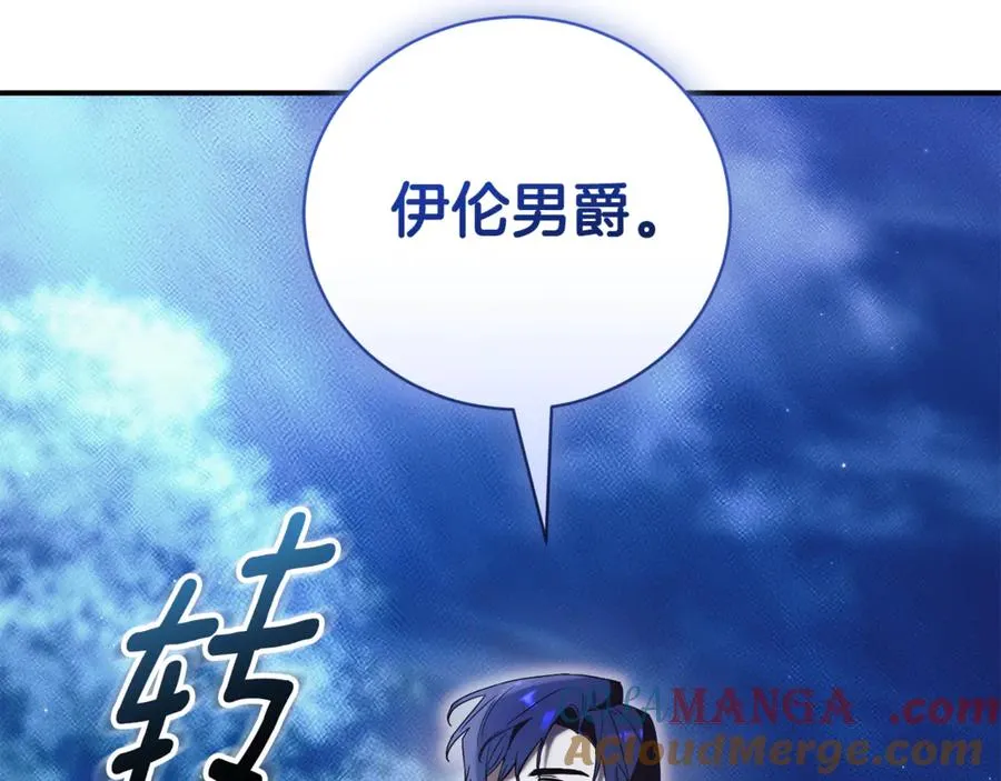 第33话 自爆身份 第29页