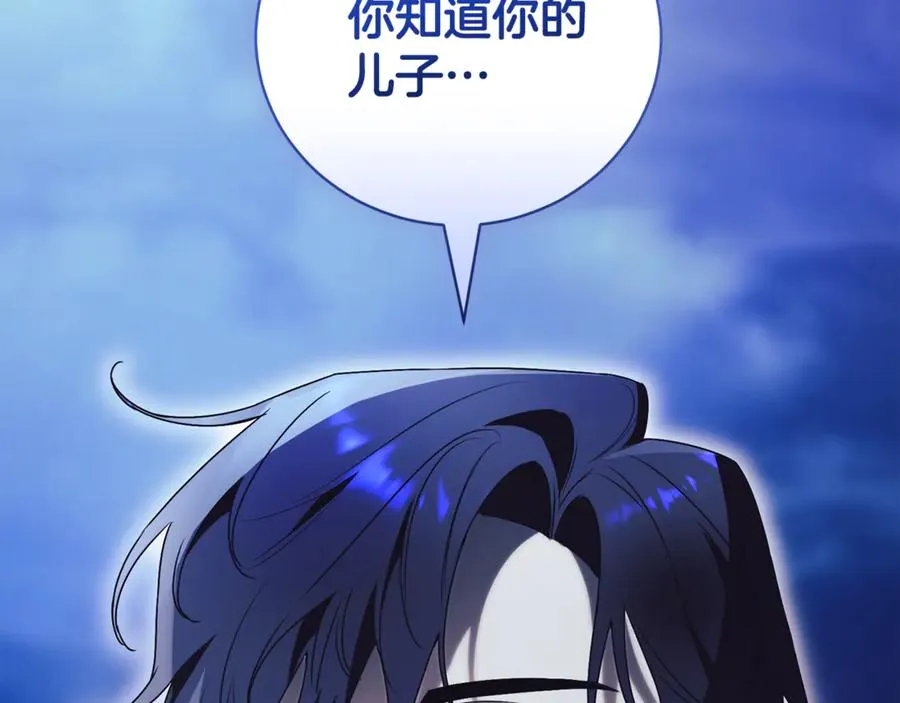第33话 自爆身份 第34页