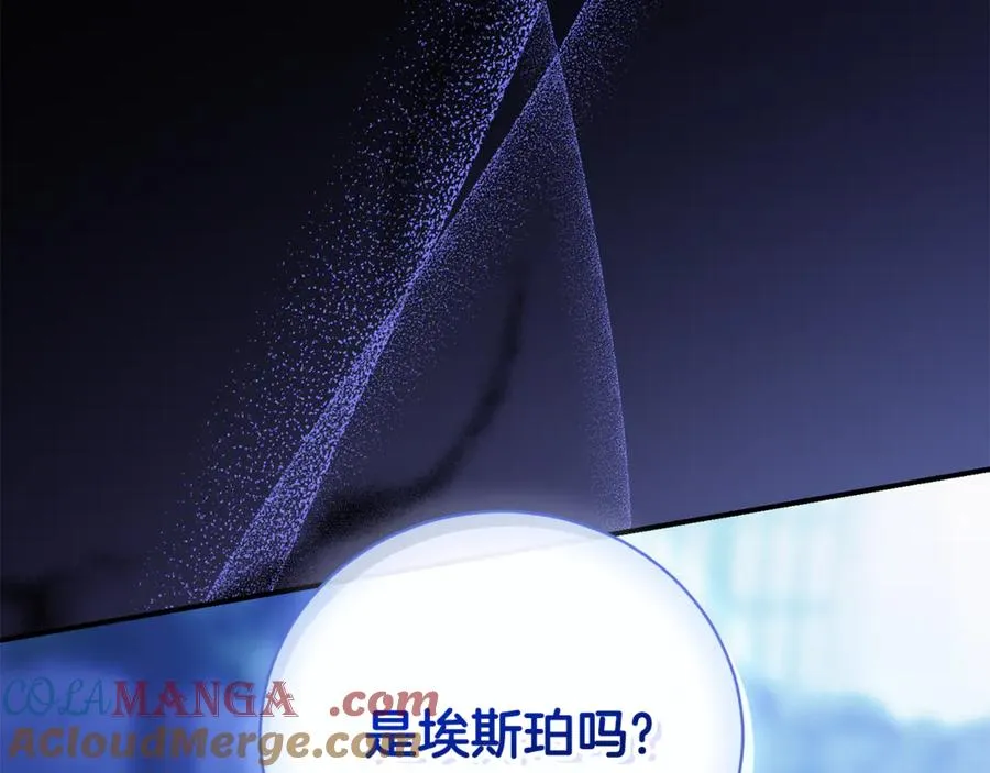 第33话 自爆身份 第37页