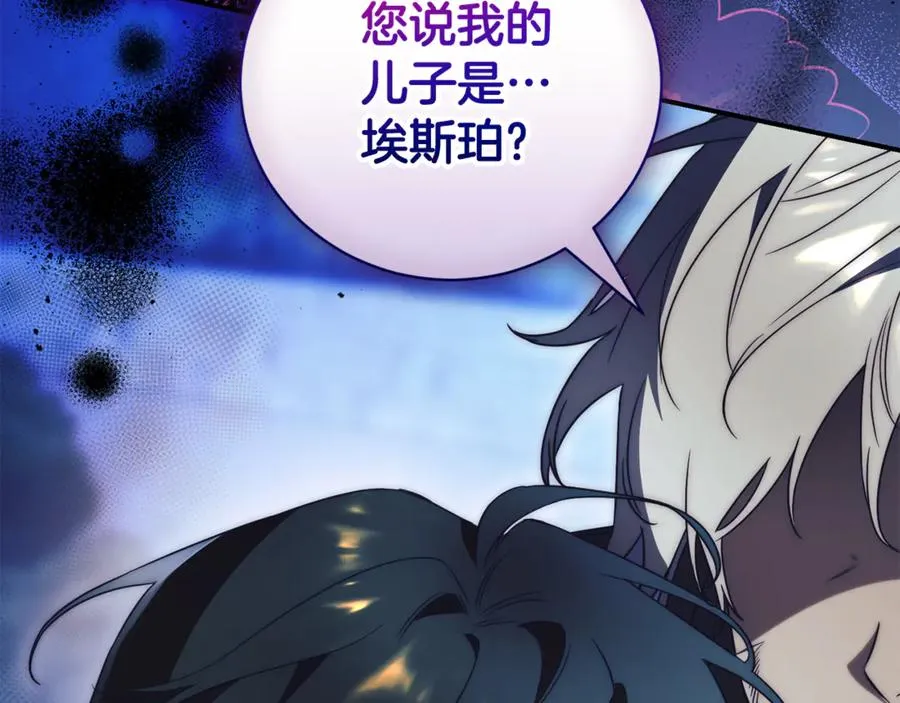 第33话 自爆身份 第42页