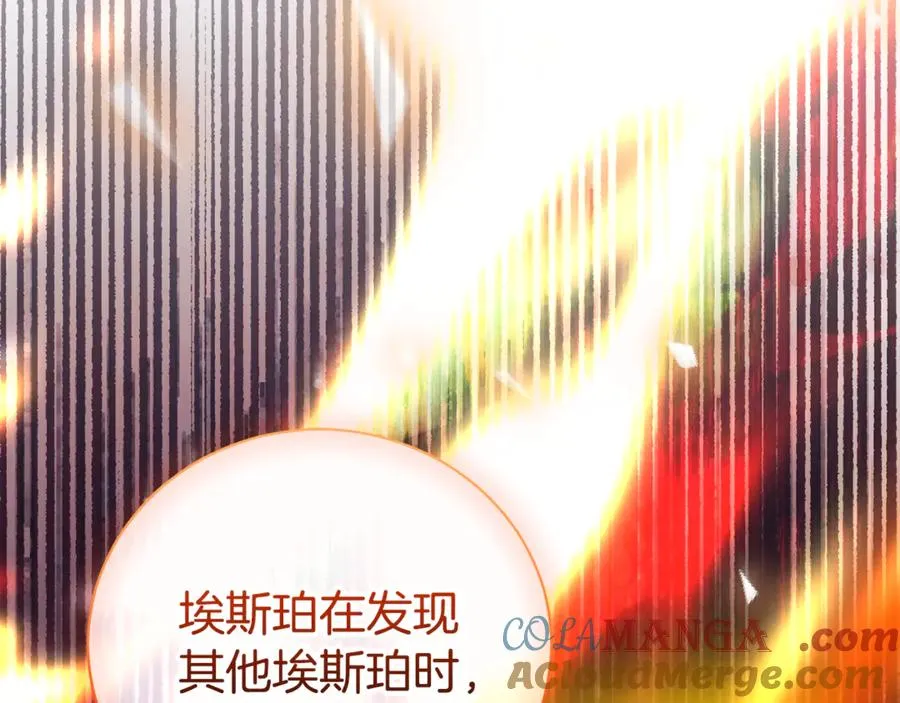 第33话 自爆身份 第53页