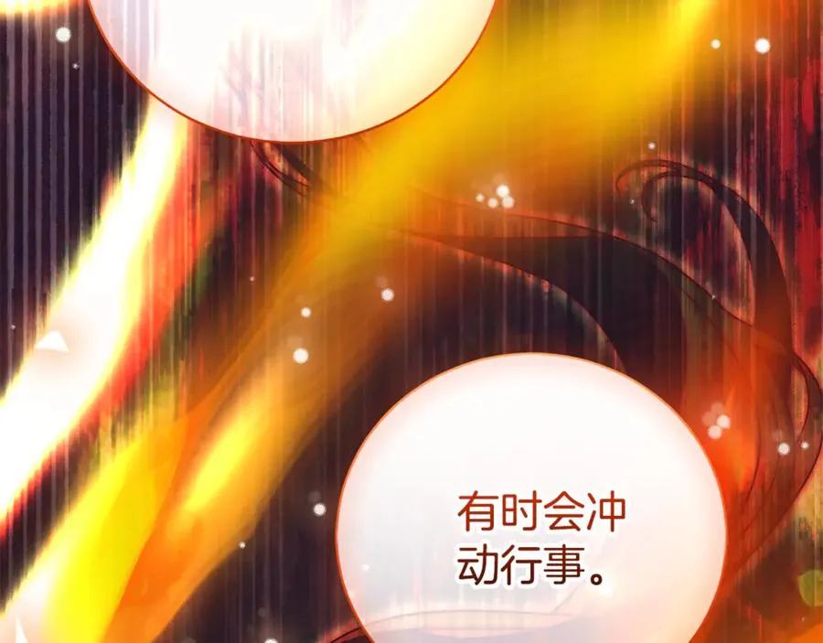 第33话 自爆身份 第54页