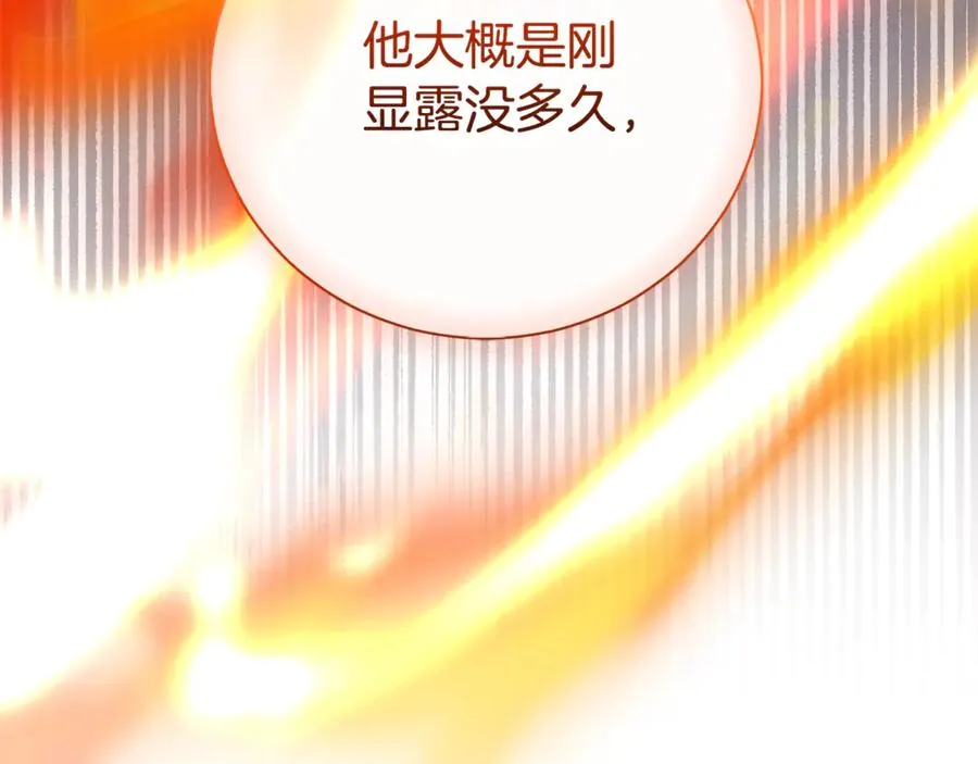第33话 自爆身份 第58页