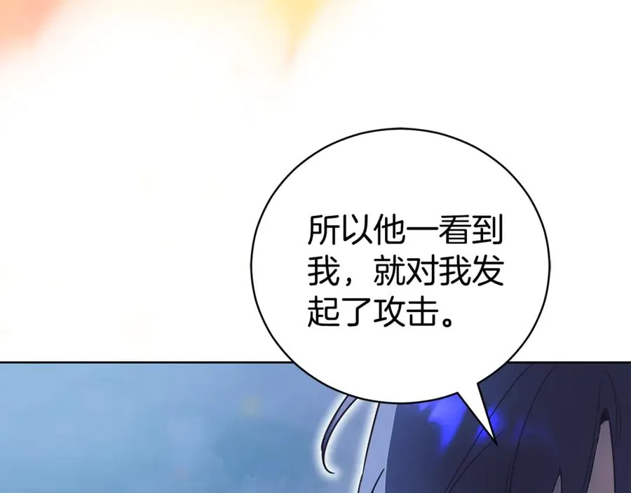第33话 自爆身份 第59页