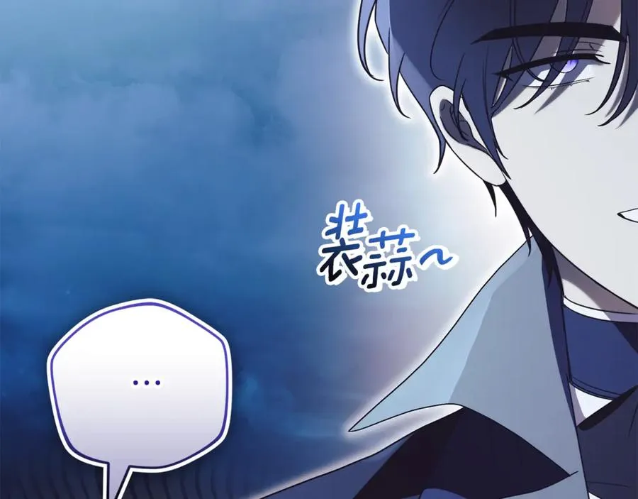 第33话 自爆身份 第60页