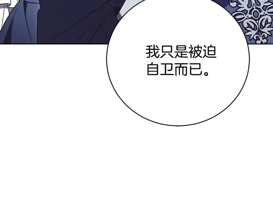 第33话 自爆身份 第62页