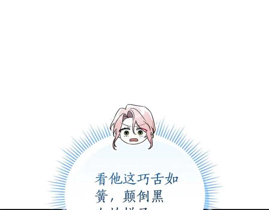 第33话 自爆身份 第64页